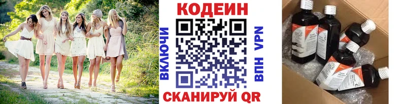 гидра вход  цены наркотик  Белгород  Codein напиток Lean (лин) 