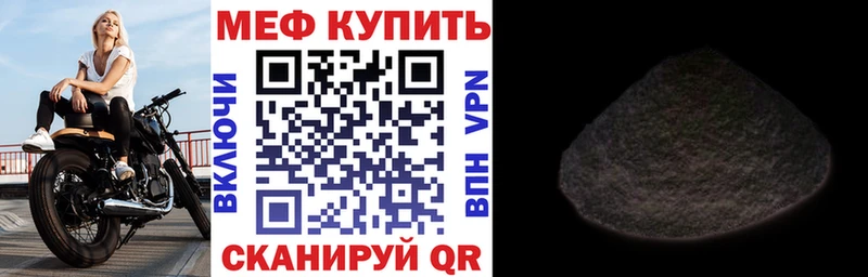 МЯУ-МЯУ мяу мяу где купить наркоту Белгород