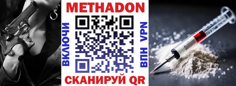 МЕТАДОН VHQ  гидра tor  Белгород 